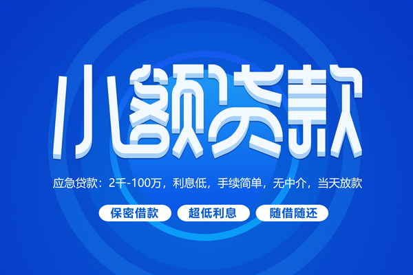 重庆永川区空放私借民间借贷-重庆永川区个人小额贷款-重庆永川区私人空放联系方式