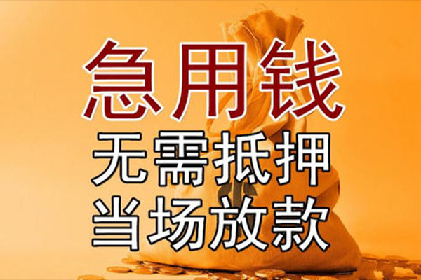 重庆永川区小额贷款地址-重庆永川区全天候办理借款-重庆永川区信用贷款网