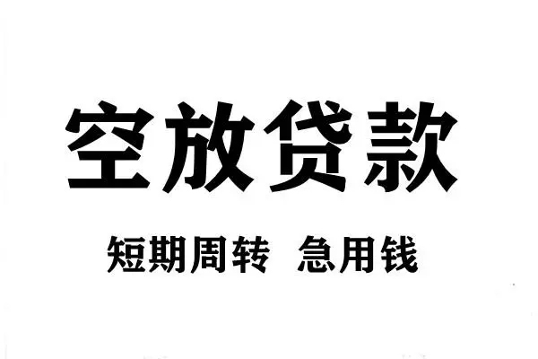 重庆永川区正规短借
