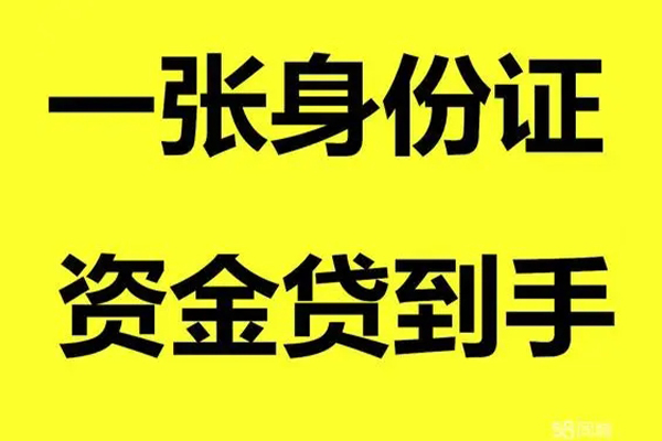 重庆永川区地区公积金信用贷款-重庆永川区大学生信用贷款-重庆永川区私借空放免费上门