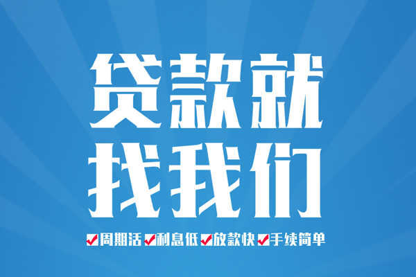重庆永川区短期借款-重庆永川区贷款当天放款-重庆永川区个人借贷款