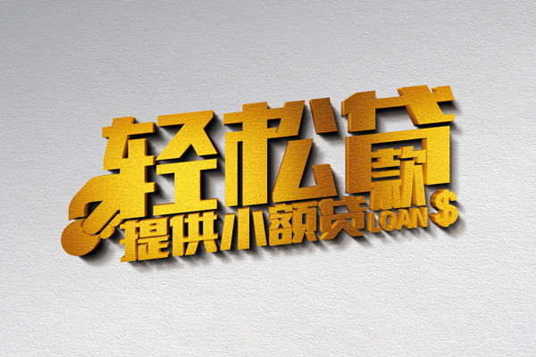 重庆永川区个人身份证贷款-重庆永川区私人借钱短借微信号-重庆永川区抵押身份证贷款
