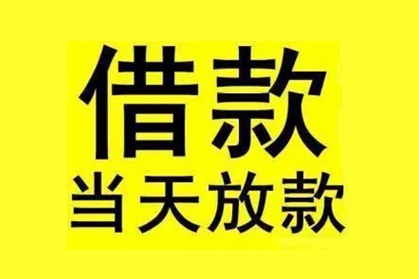 重庆永川区小额信用贷款-重庆永川区线下借钱-重庆永川区私人借贷私借