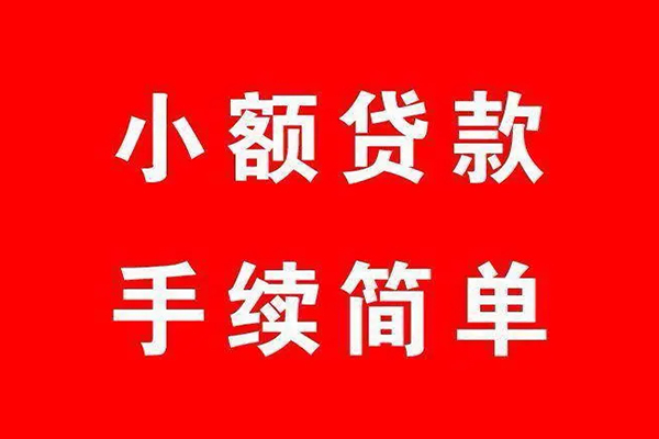 重庆永川区民间借贷无抵押-重庆永川区私人空放联系方式-重庆永川区个人借贷