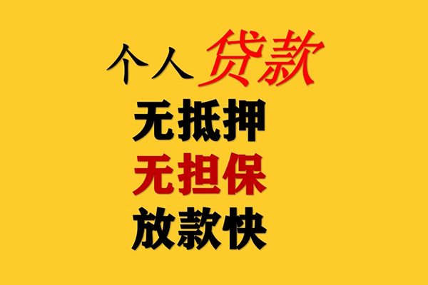 重庆永川区短期空放-重庆永川区用身份证借私借-重庆永川区空放私人借钱