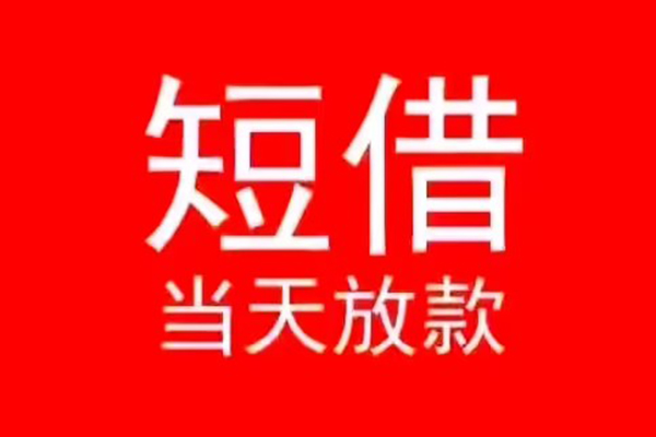重庆永川区私人贷款都有哪些-重庆永川区身份证借私借-重庆永川区抵押身份证贷款