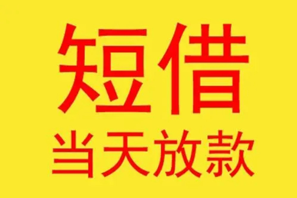 重庆永川区地区身份证贷款-重庆永川区正规小额贷款-重庆永川区私人空放联系方式