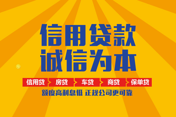 重庆永川区个人装修贷款-重庆永川区民间贷款-重庆永川区哪有私人借贷