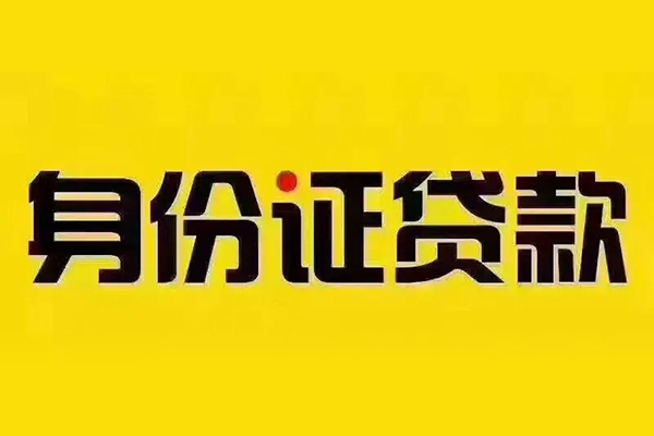 重庆永川区无抵押小额贷款-重庆永川区短借私人-重庆永川区私人空放联系方式