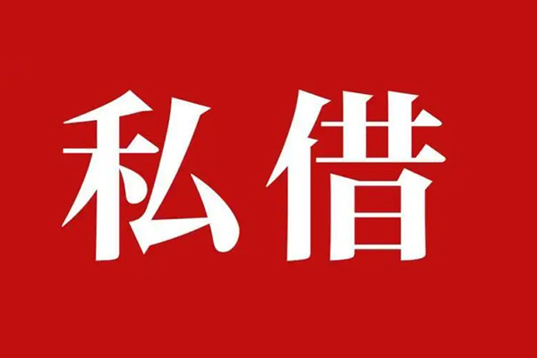 重庆永川区信用贷款办理-重庆永川区贷款信用贷款-重庆永川区用身份证借私借