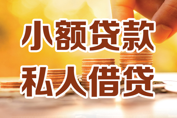 重庆永川区个人装修贷款