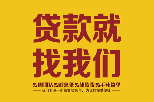 重庆永川区短借私人-重庆永川区民间小额借贷-重庆永川区借私借