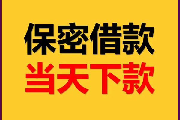 重庆永川区小额短借