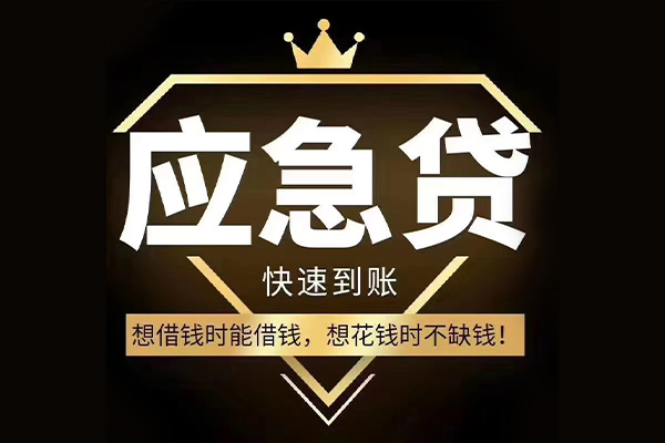 重庆永川区借钱找谁