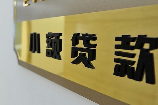 重庆永川区贷私借-重庆永川区小额贷款地址-重庆永川区私人贷款