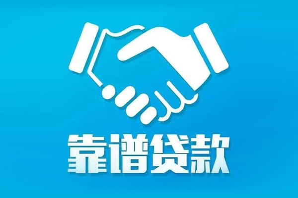 重庆永川区私人私借-重庆永川区私人贷款都有哪些平台-重庆永川区靠谱私人借钱